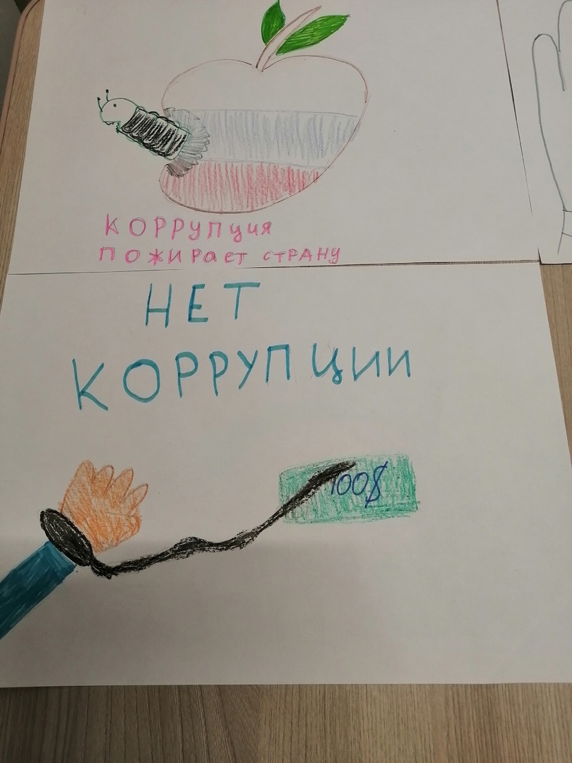 Стоп коррупция